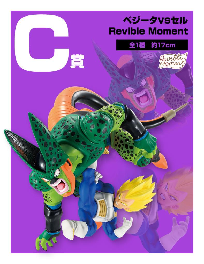 Vegeta VS Cell Revible Moment