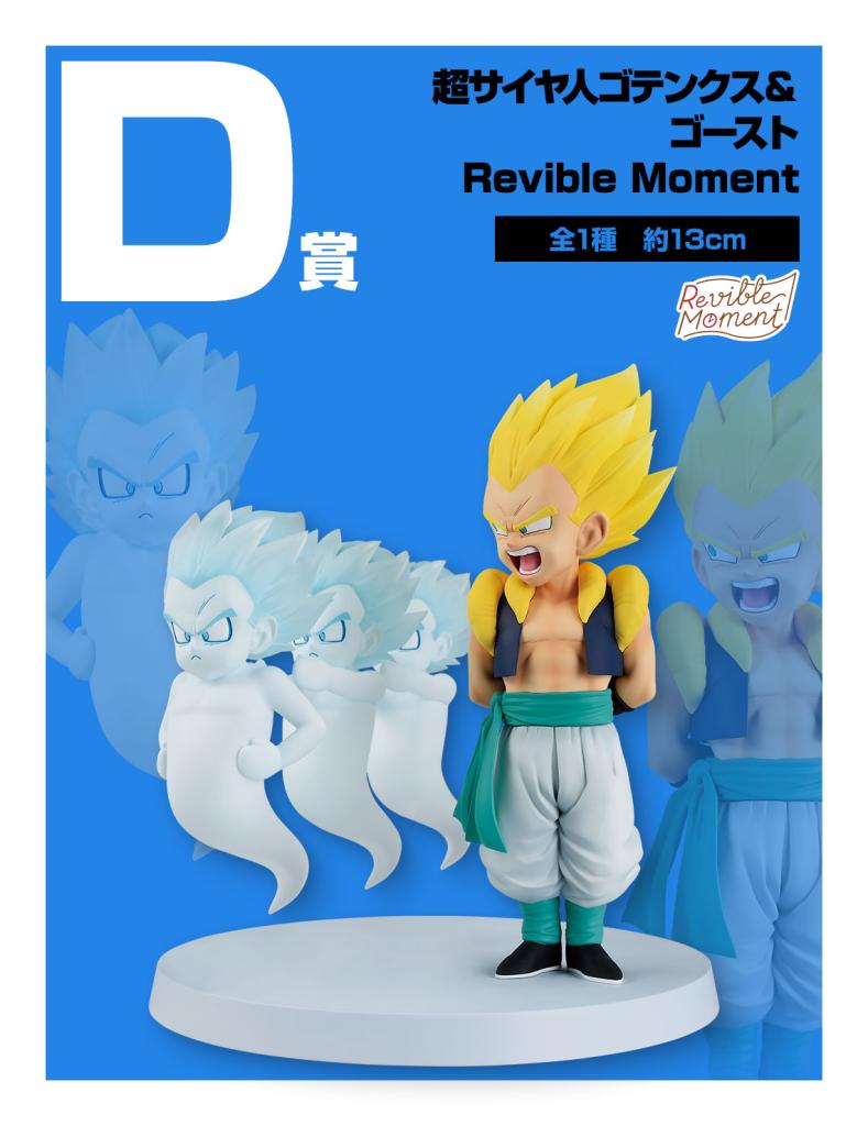 Moment Réversible de Super Saiyan Gotenks & Fantômes