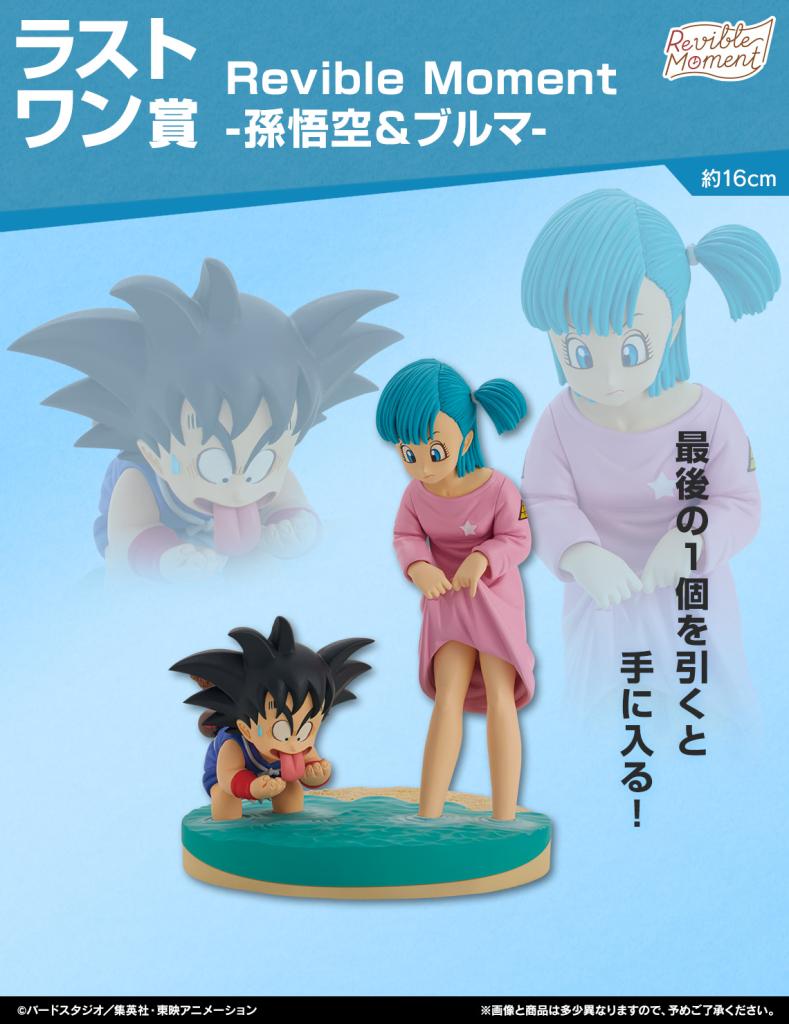 Revible Moment - Son Goku & Bulma -