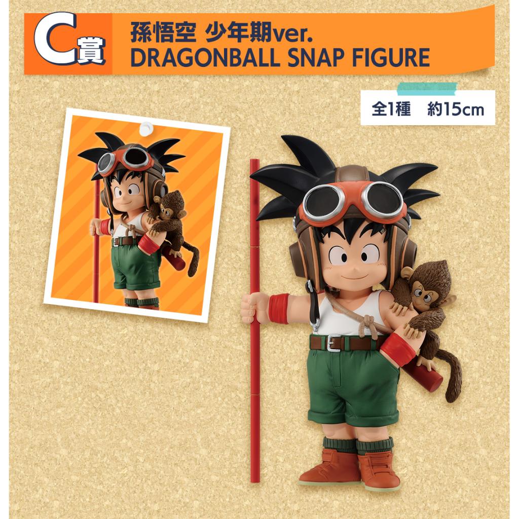 Figurine Son Goku Version Enfant Dragon Ball Snap