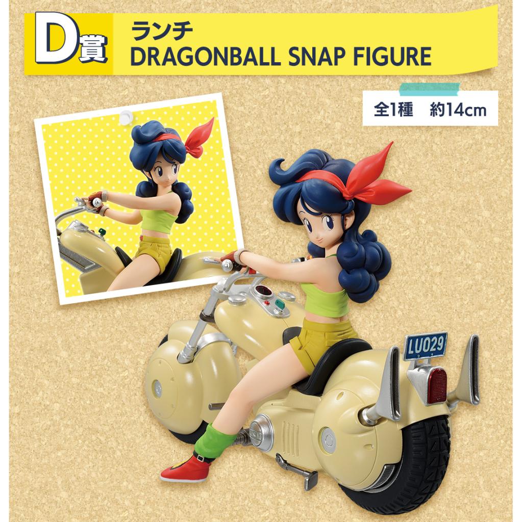 Launch DRAGONBALL SNAP FIGURE