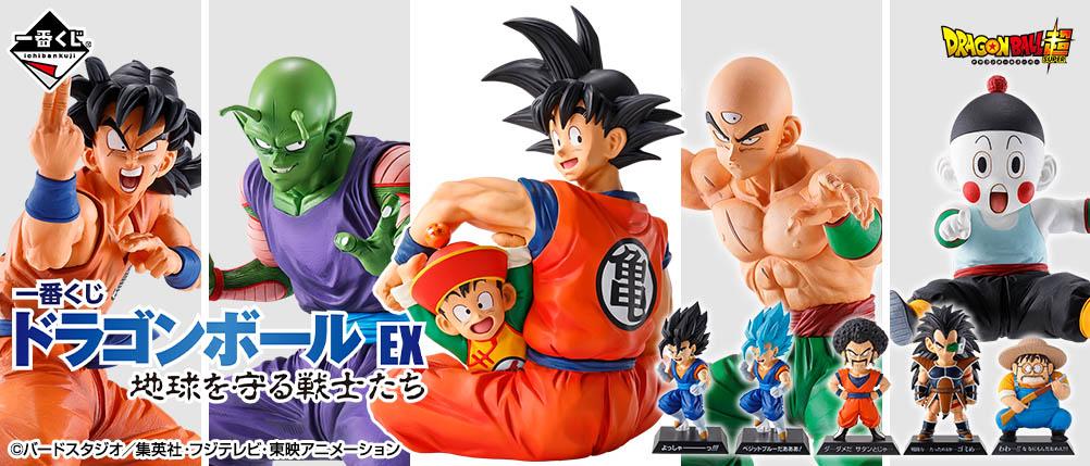 Ichiban Kuji Dragon Ball EX Warriors Who Protect the Earth
