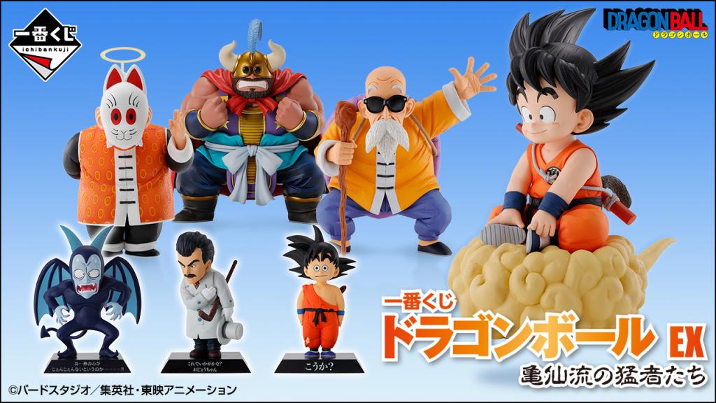 Ichiban Kuji Dragon Ball EX - Masters of Kame Sen'nin-ryū