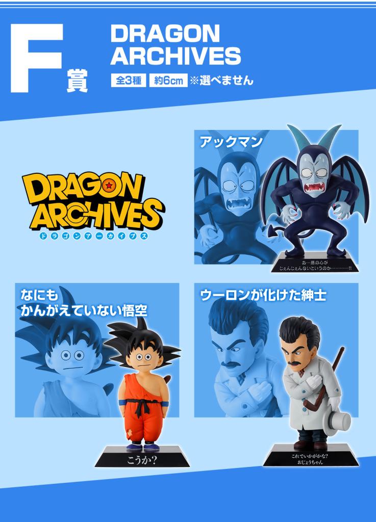 DRAGON ARCHIVES