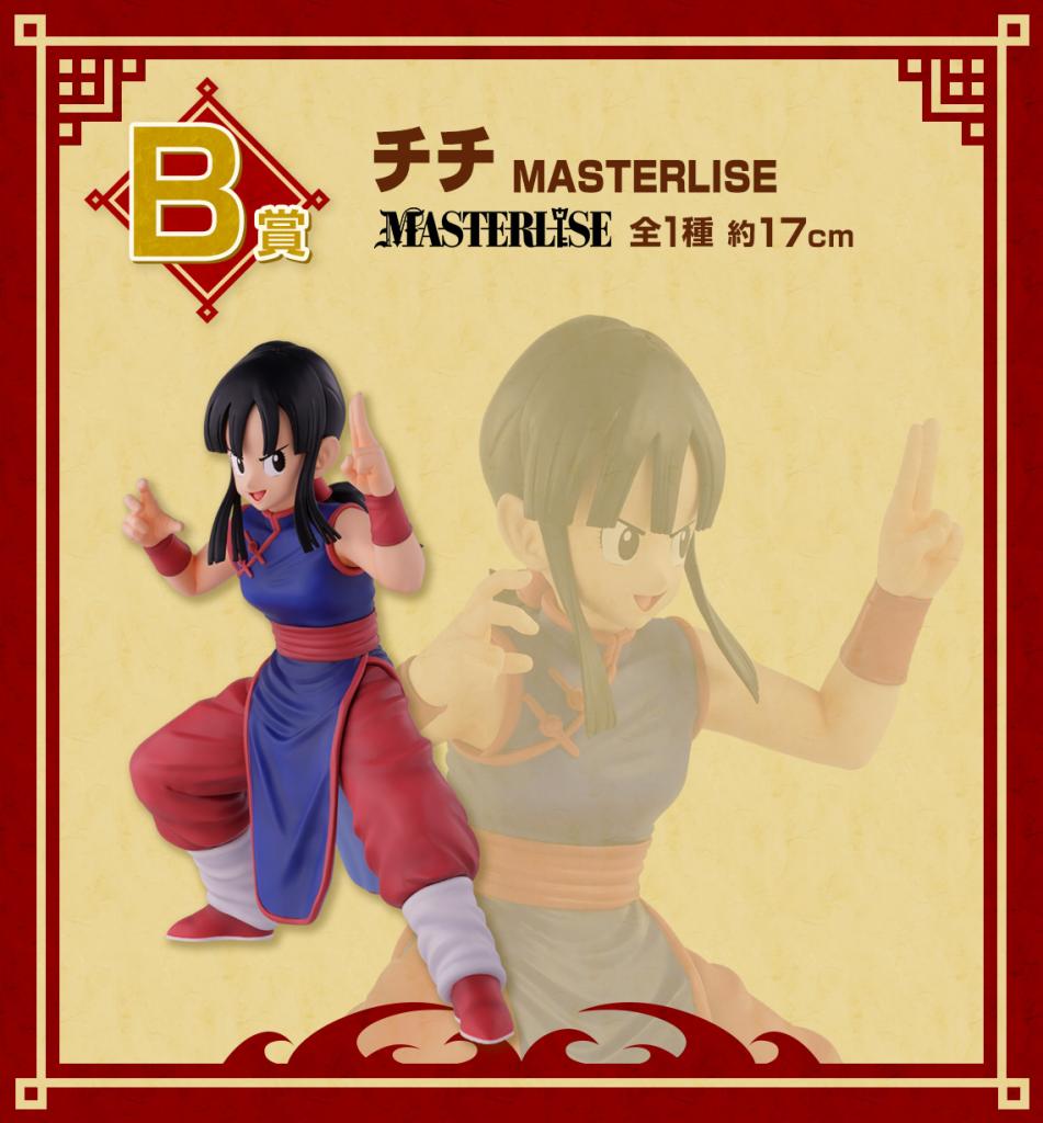 Chi-Chi MASTERLISE