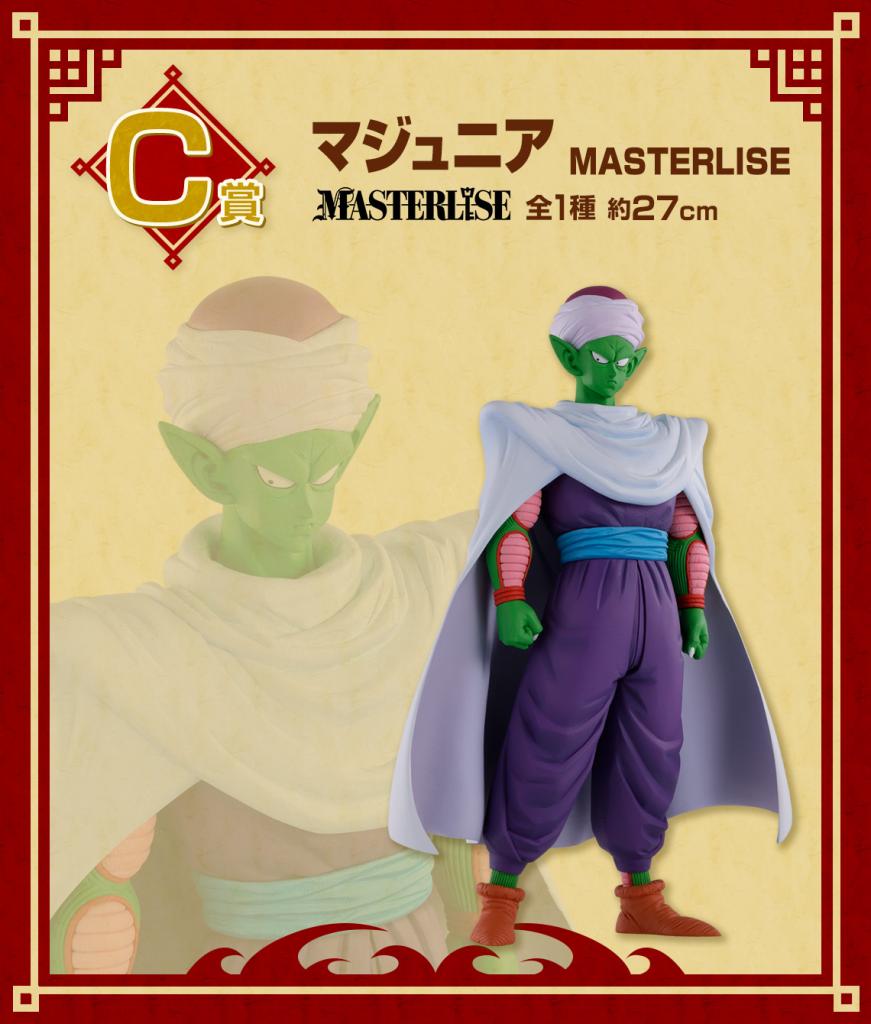 Majunior MASTERLISE