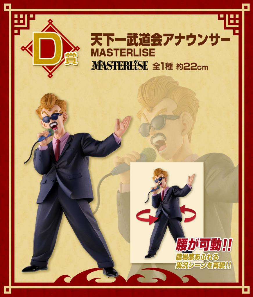 Annonceur du Tenkaichi Budokai MASTERLISE