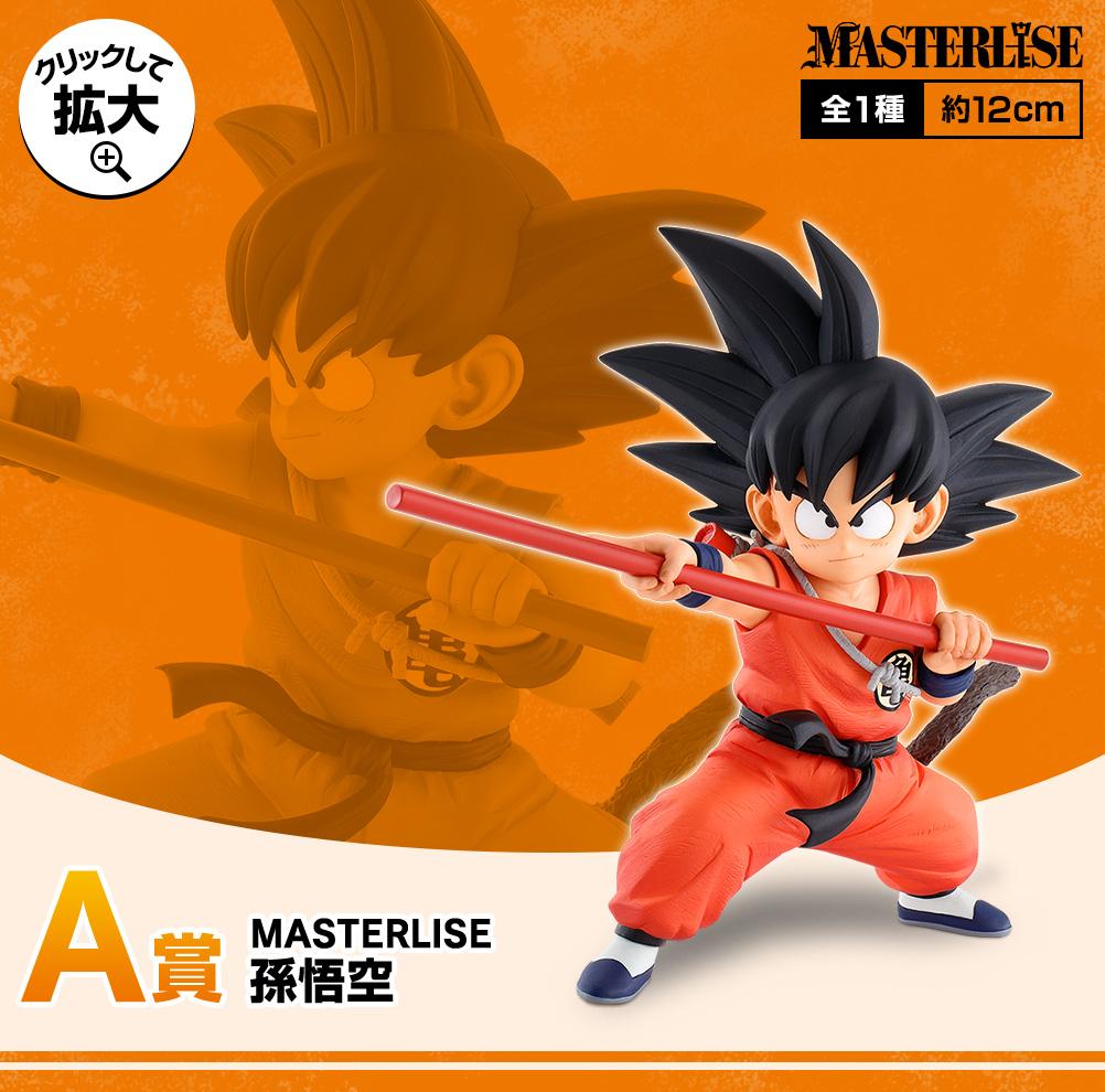 MASTERLISE Son Goku