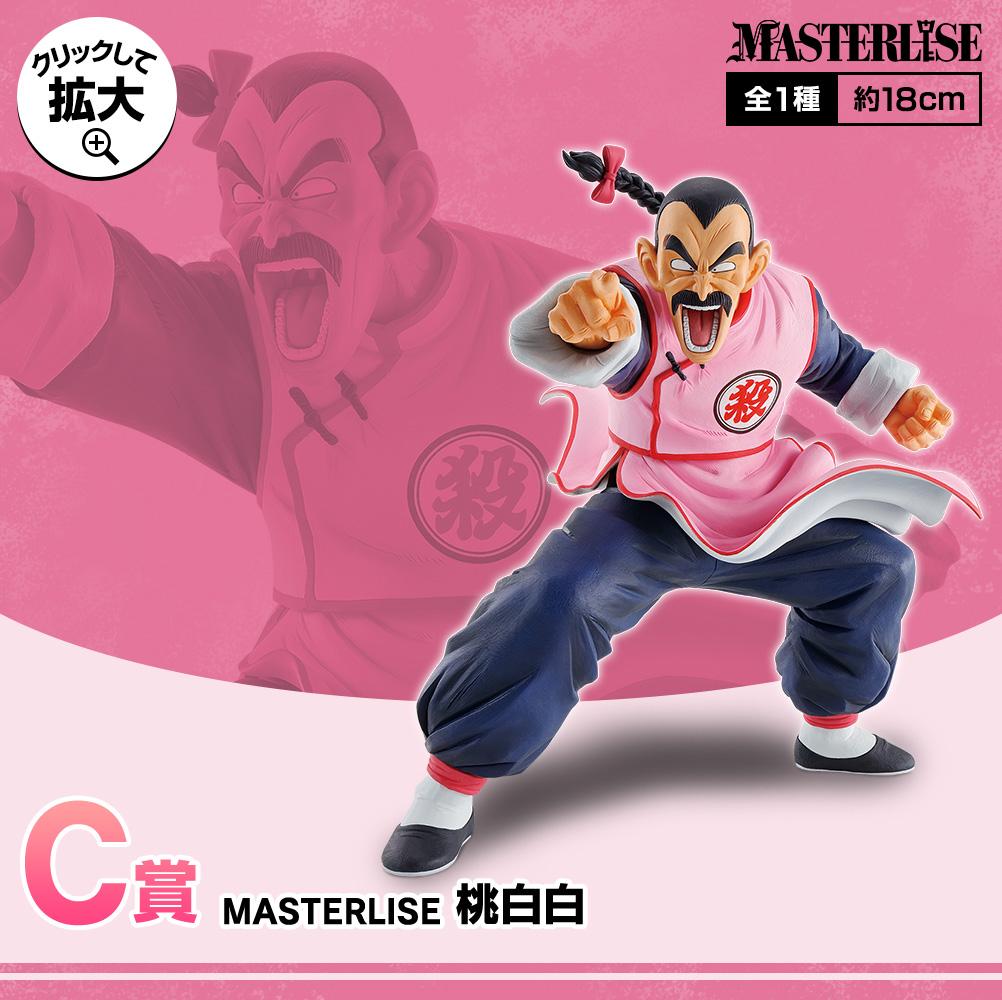 MASTERLISE Tao Pai Pai