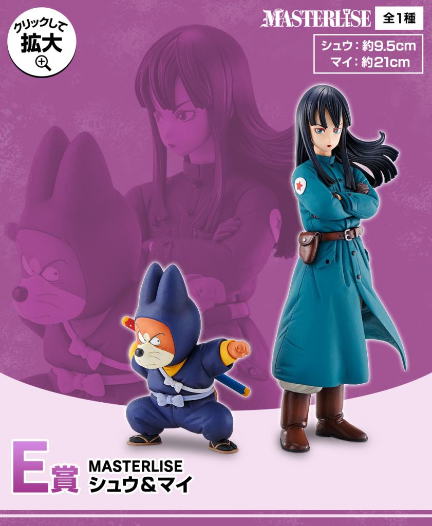 MASTERLISE Shu & Mai
