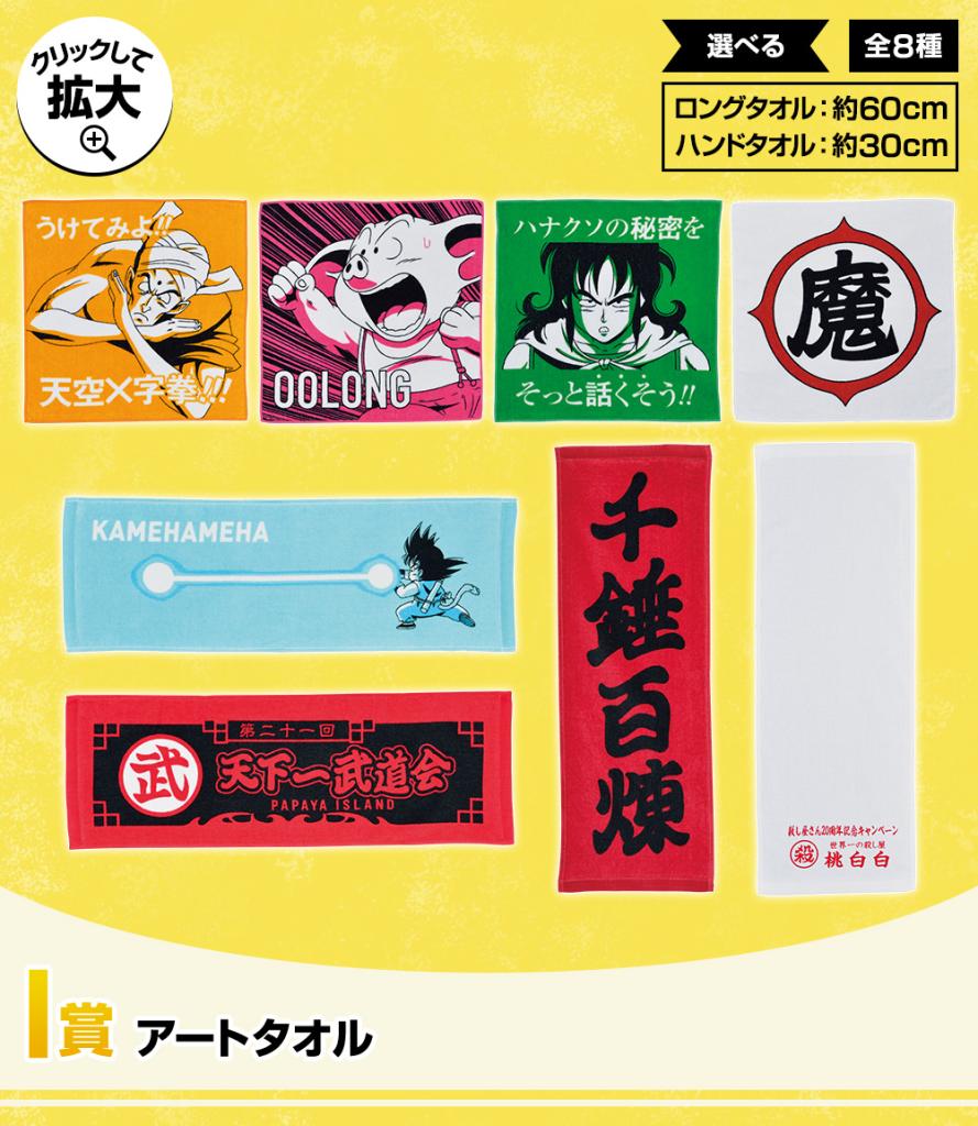 Art Towel