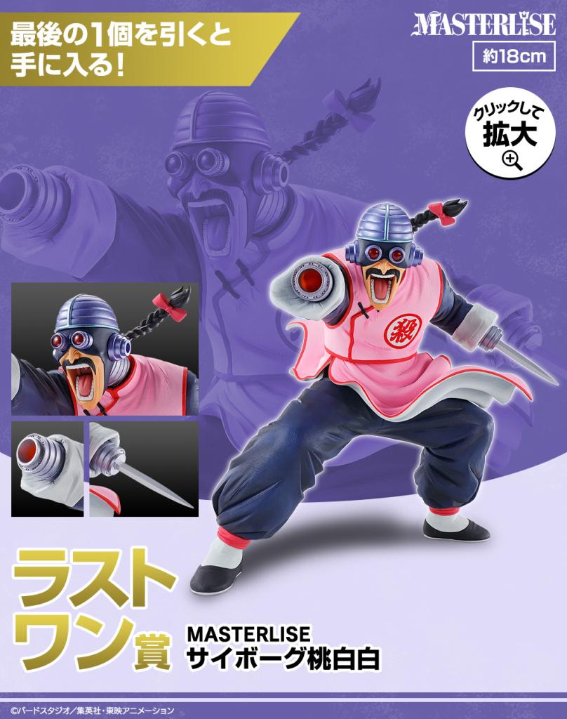 MASTERLISE Cyborg Mercenary Tao