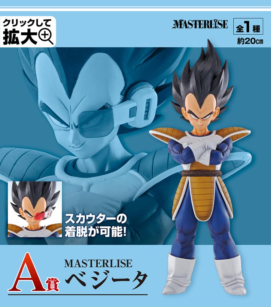 Prix A MASTERLISE Vegeta