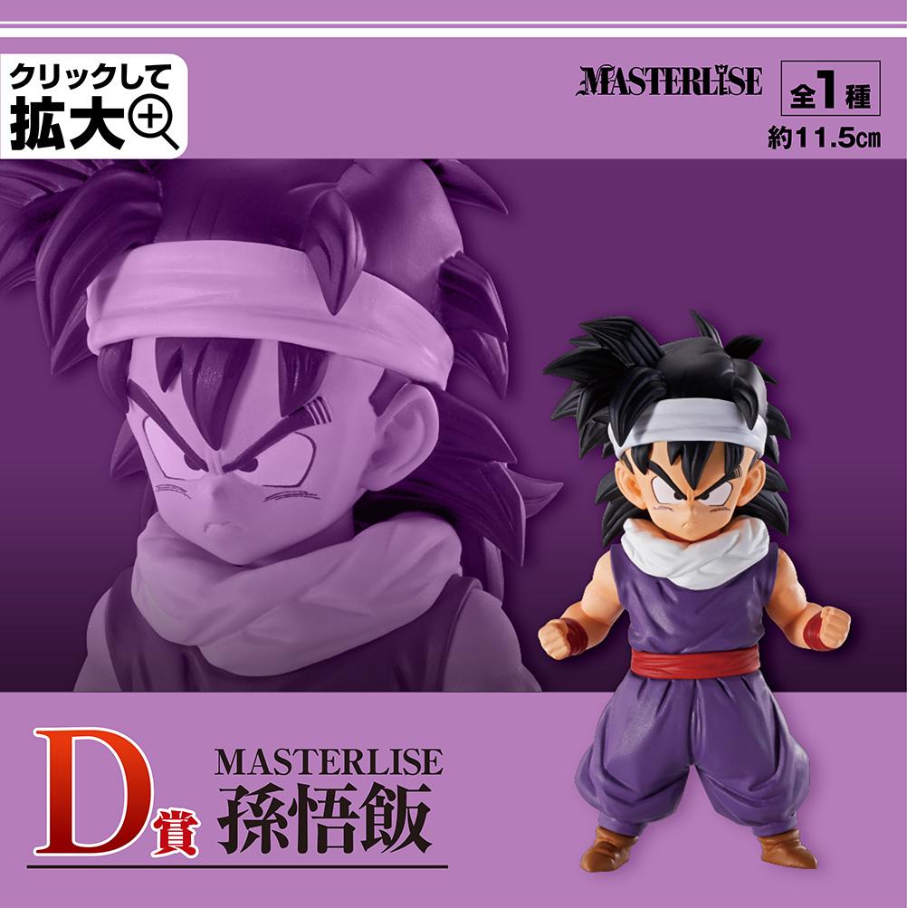 Prix D MASTERLISE Son Gohan
