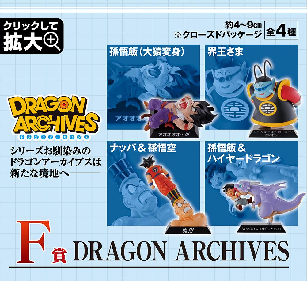 Prix F DRAGON ARCHIVES