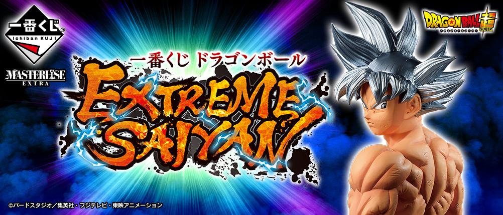 Ichiban Kuji Dragon Ball EXTREME SAIYAN
