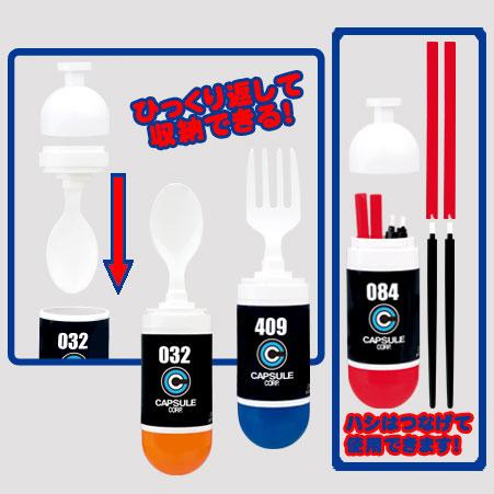 Couverts Capsule Corp
