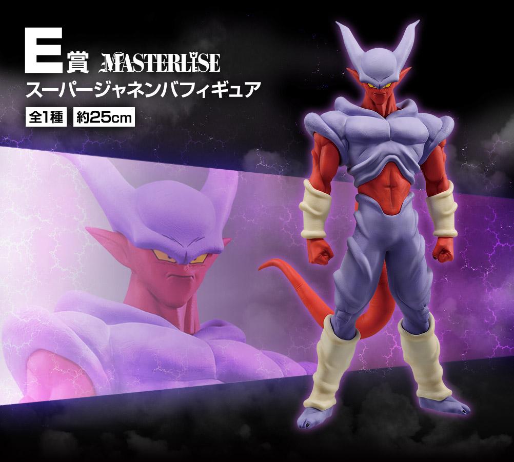 Super Janemba Figure