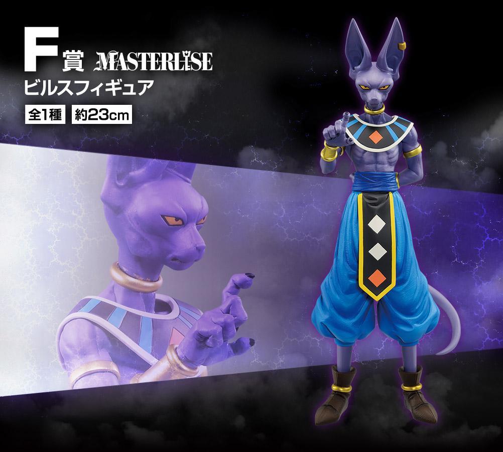 Figurine Beerus