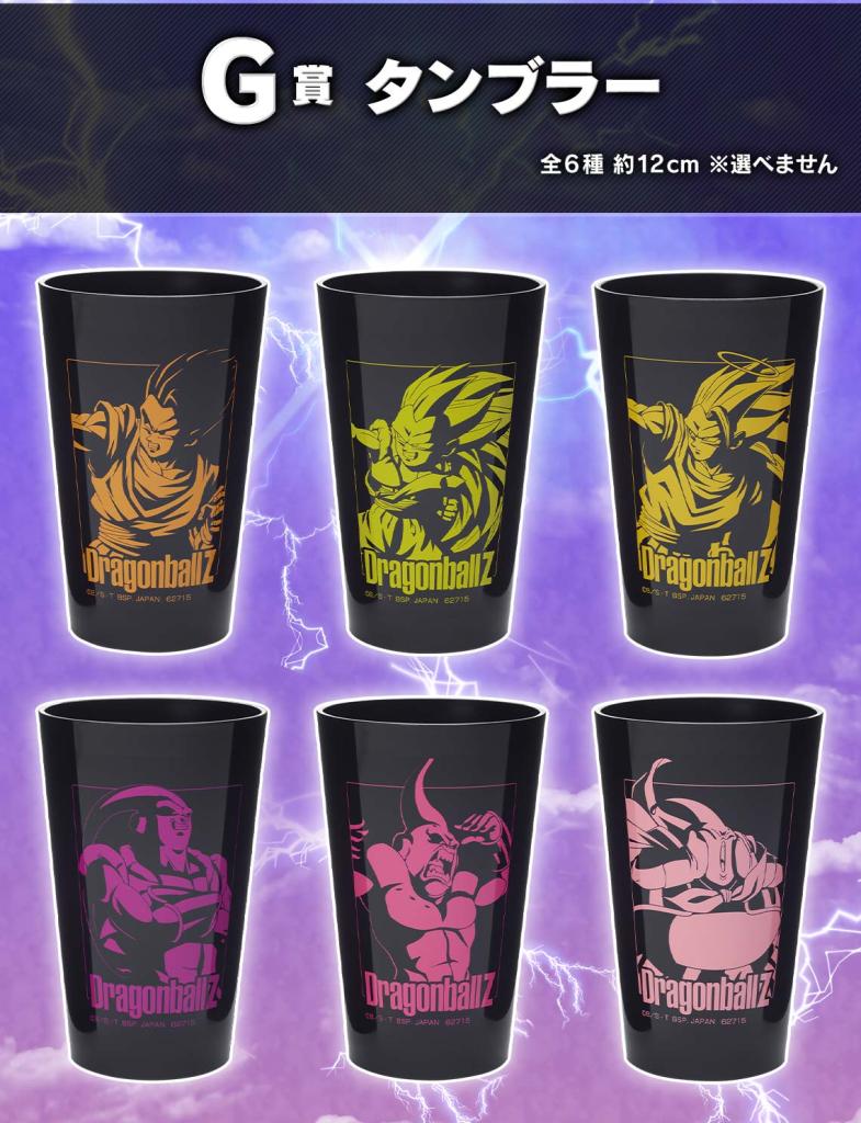 Tumbler