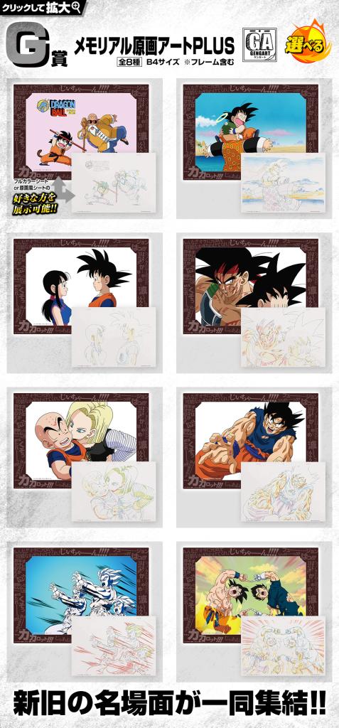 Prize G: Memorial Original Art Plus