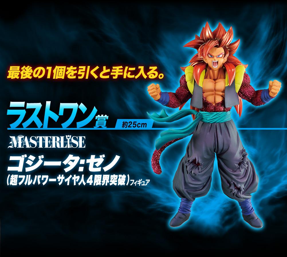 Gogeta: Xeno (Super Full Power Saiyan 4 Limit Breaker) Figure