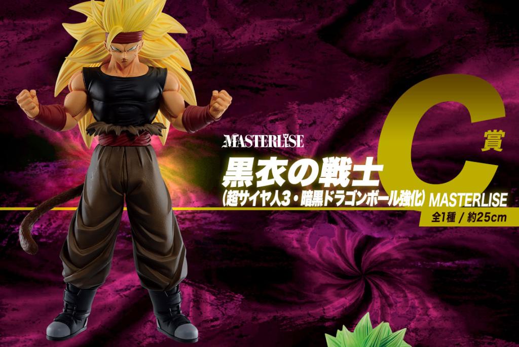 Guerrier en habits noirs (Super Saiyan 3 - Renforcé par les Dark Dragon Balls) MASTERLISE