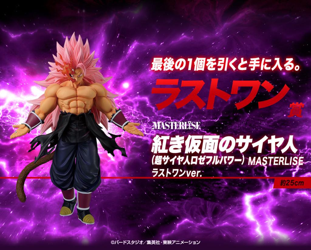 Saiyan au masque rouge (Super Saiyan Rosé Full Power) MASTERLISE Version Last One