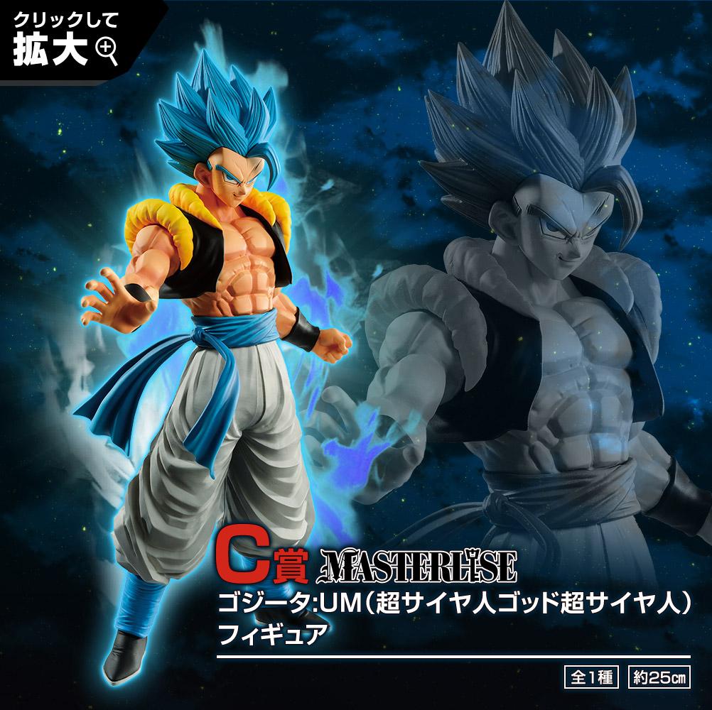 Gogeta: UM (Super Saiyan God Super Saiyan) Figure