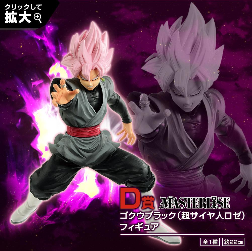 Goku Black (Super Saiyan Rose) Figure