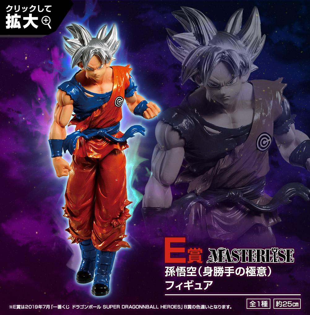 Son Goku (Ultra Instinct) Figure