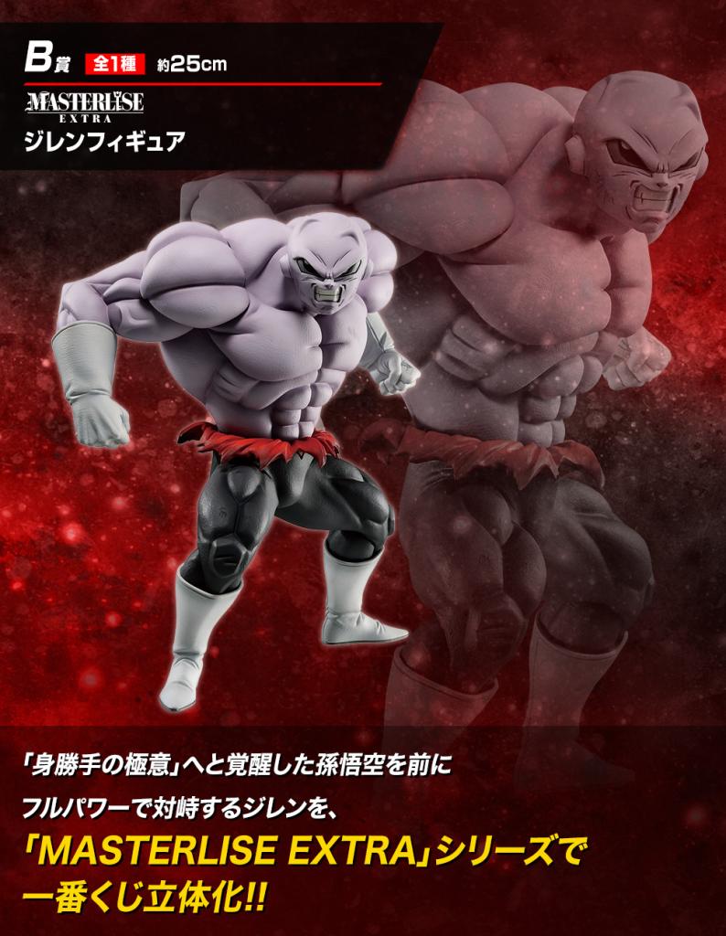 MASTERLISE EXTRA Jump Figure