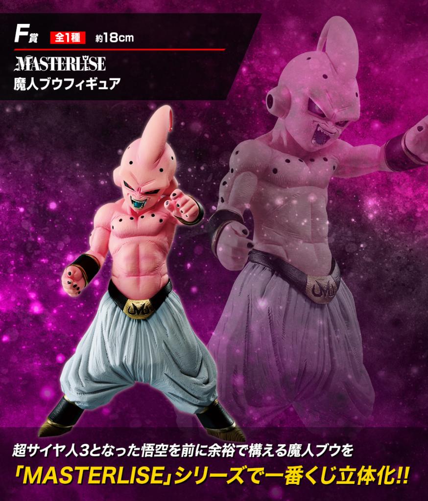 MASTERLISE Super Exciting Campaign