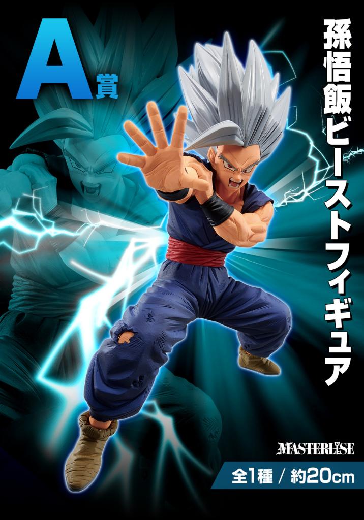Figurine Son Gohan Beast