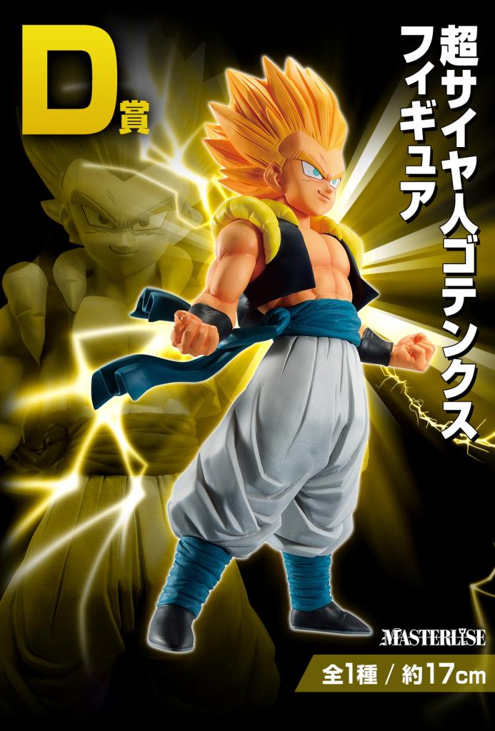 Super Saiyan Gotenks Figure