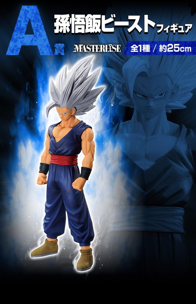 Figurine Son Gohan Beast