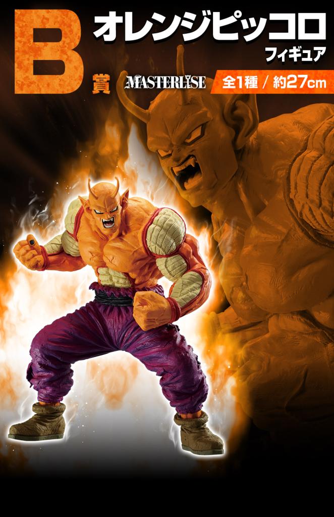 Orange Piccolo Figure