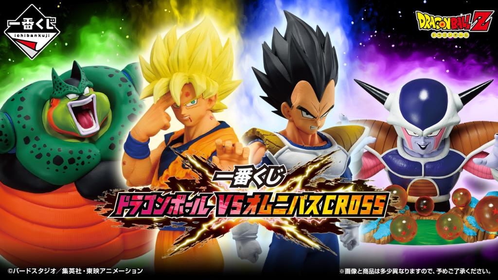 Loterie Dragon Ball VS Omnibus CROSS