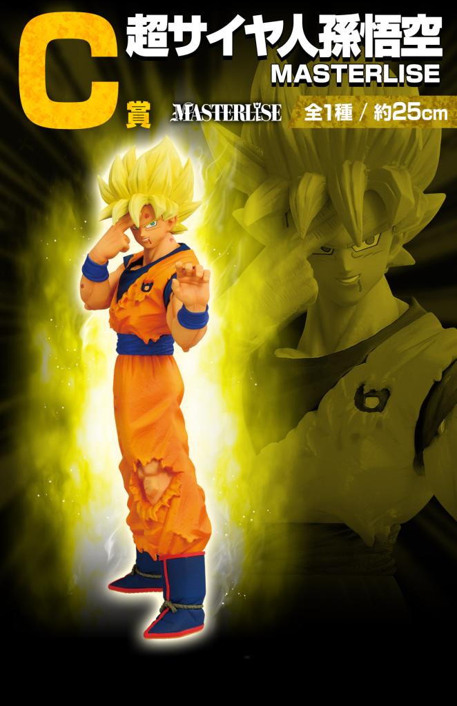 Super Saiyan Son Goku MASTERLISE