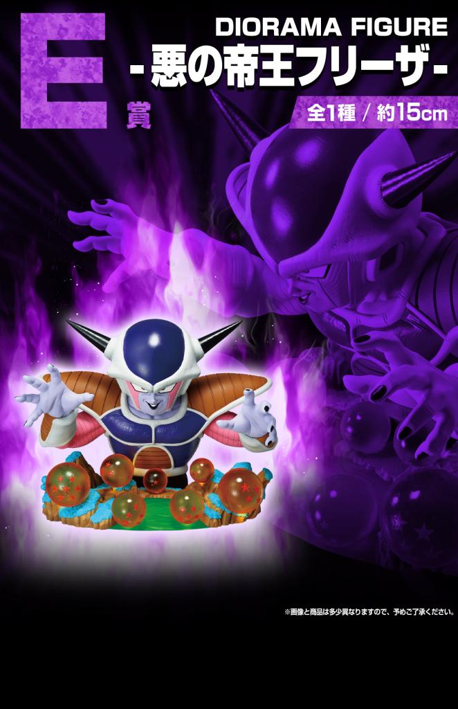 DIORAMA FIGURE - Evil Emperor Frieza -
