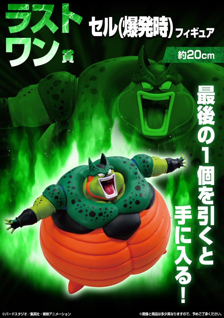 Figurine Cell (explosion)