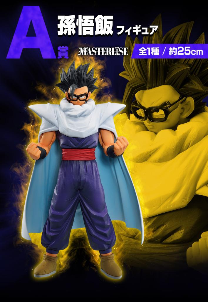Son Gohan Figure