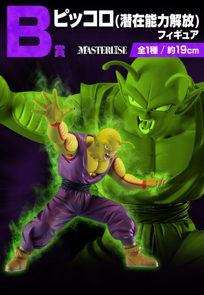 Piccolo (Unleashed Potential) Figure