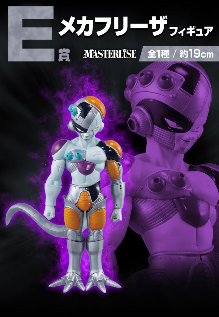 Mechanical Frieza Figure
