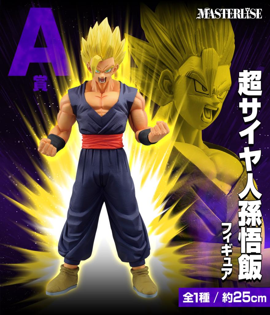 Super Saiyan Son Gohan Figure