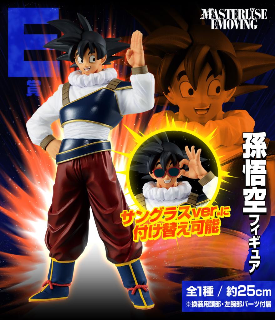 Son Goku Figure