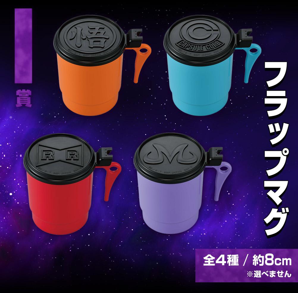 Flap Mug