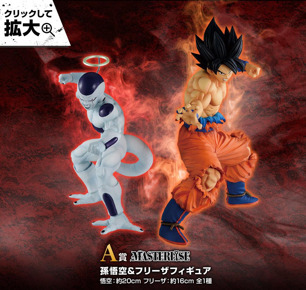 Figurine Son Goku & Freezer