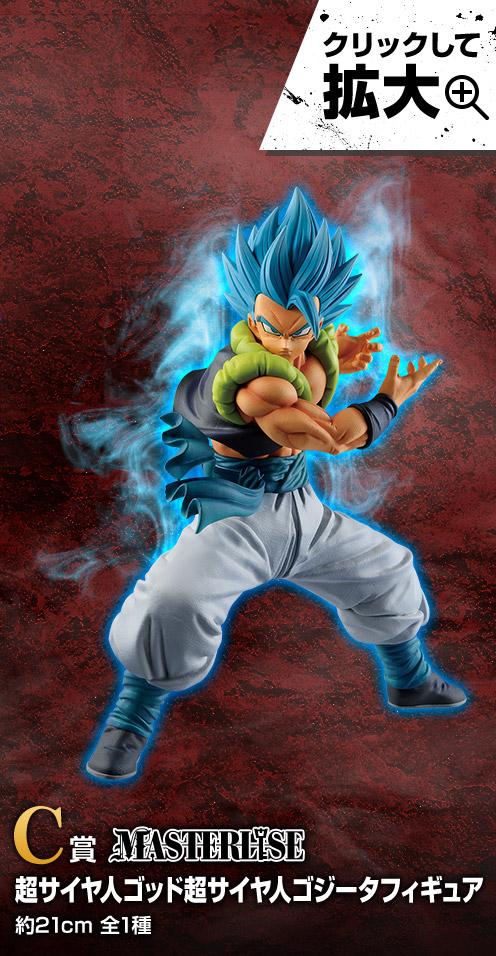 Figurine Super Saiyan God Super Saiyan Gogeta