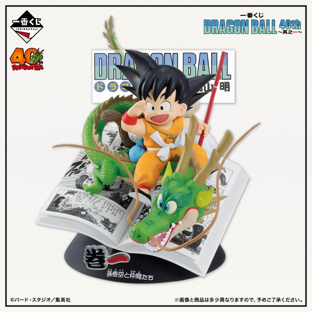 Volume 1 DRAGON BALL COMICS VIGNETTE